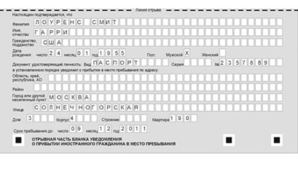 временная регистрация в Нижневартовске