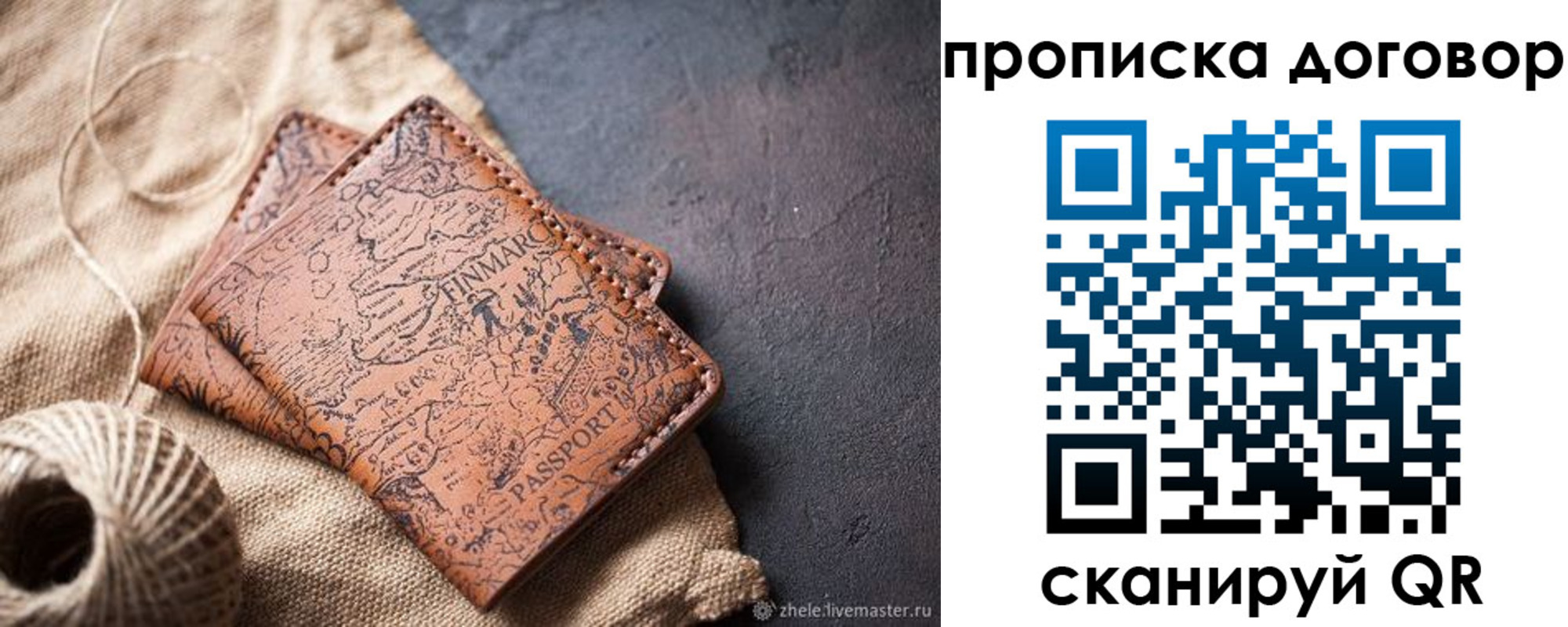 временная регистрация надежно в Нижневартовске