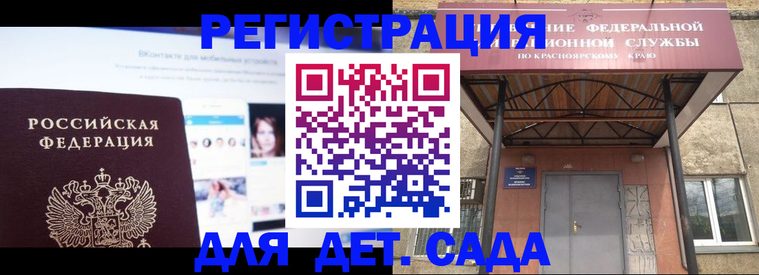 прописка в Нижневартовске