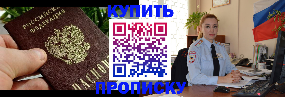 временная регистрация недорого в Нижневартовске