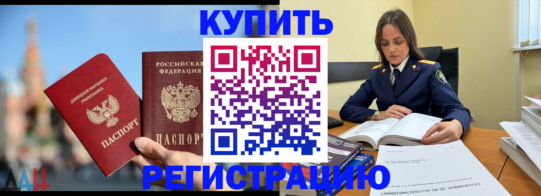 прописка ребенка в Нижневартовске