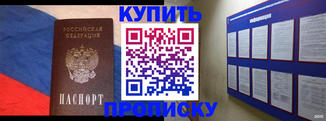 временная прописка в Нижневартовске