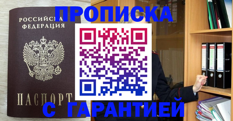 прописка паспорт в Нижневартовске