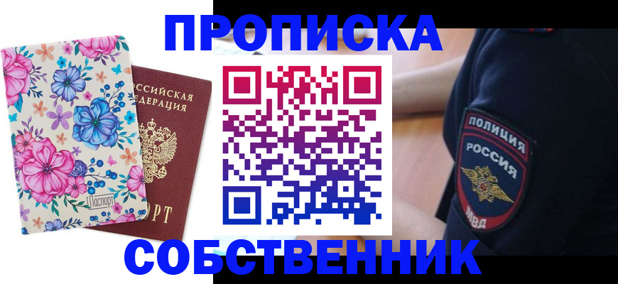 временная регистрация гарантия в Нижневартовске