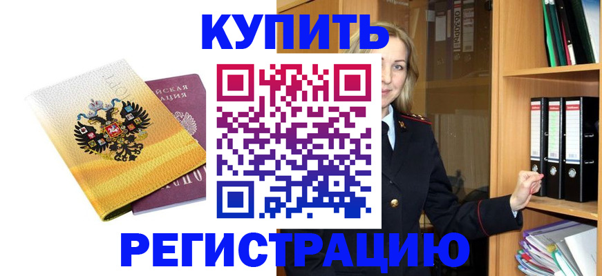 временная регистрация гарантия в Нижневартовске