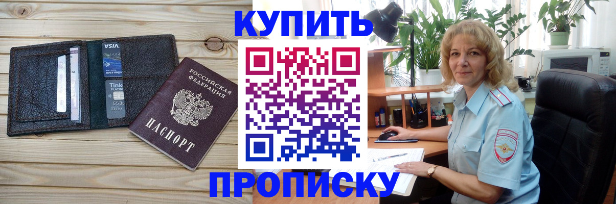 временная прописка в Нижневартовске